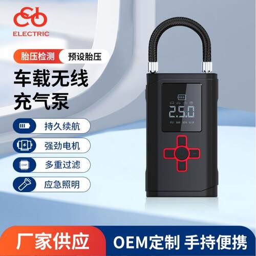 厂家车载无线充气泵车家两用便携式轮胎充气泵手提数显打气泵