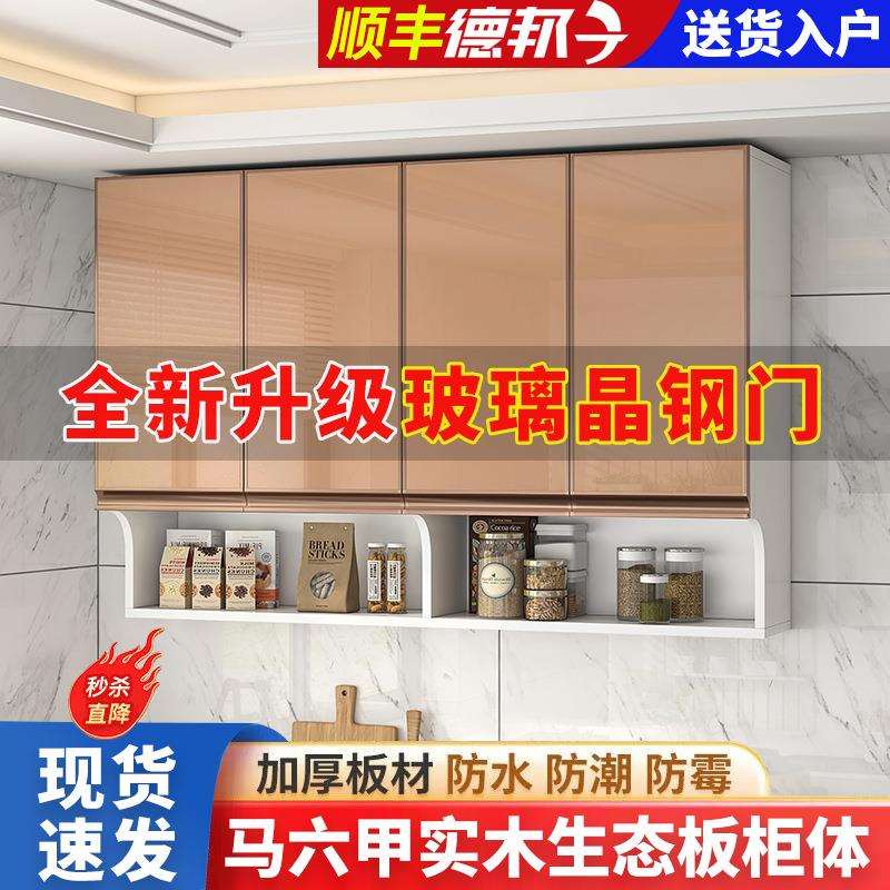 实木厨房吊柜餐厅墙壁柜储物柜加厚玻璃门橱柜卫生间阳台收纳柜子