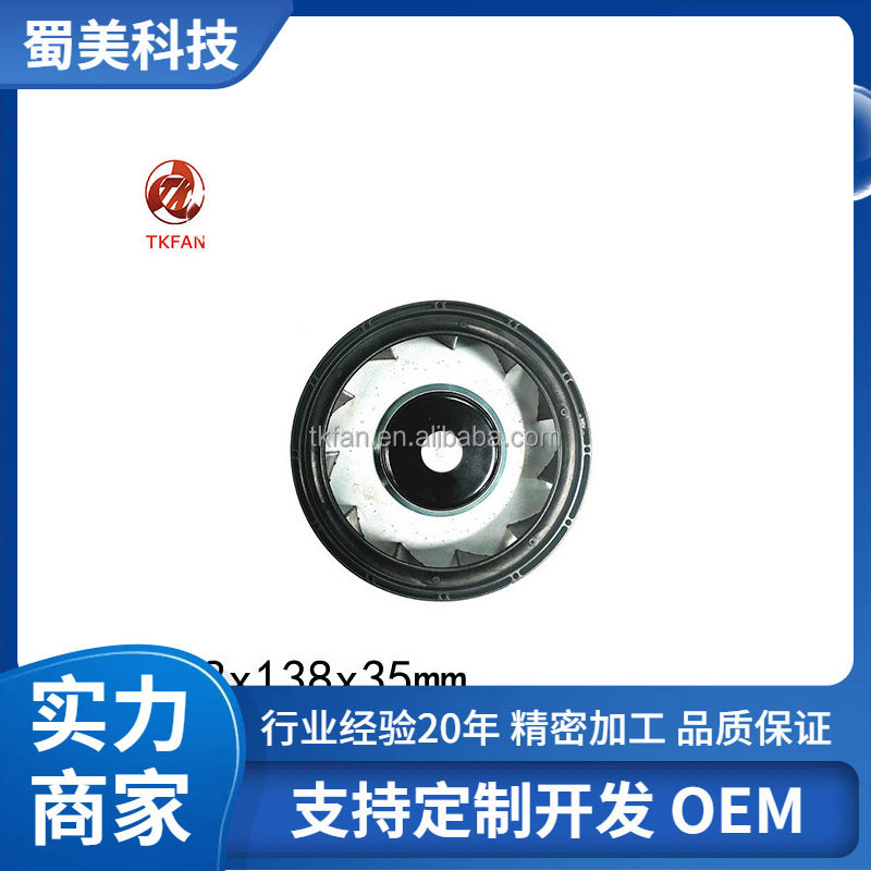 符合RoHS标准的12V/24v静音冷却风扇弯曲塑料叶片138*35毫米138