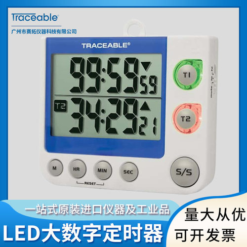 Traceable电子秒表LED大屏双通道