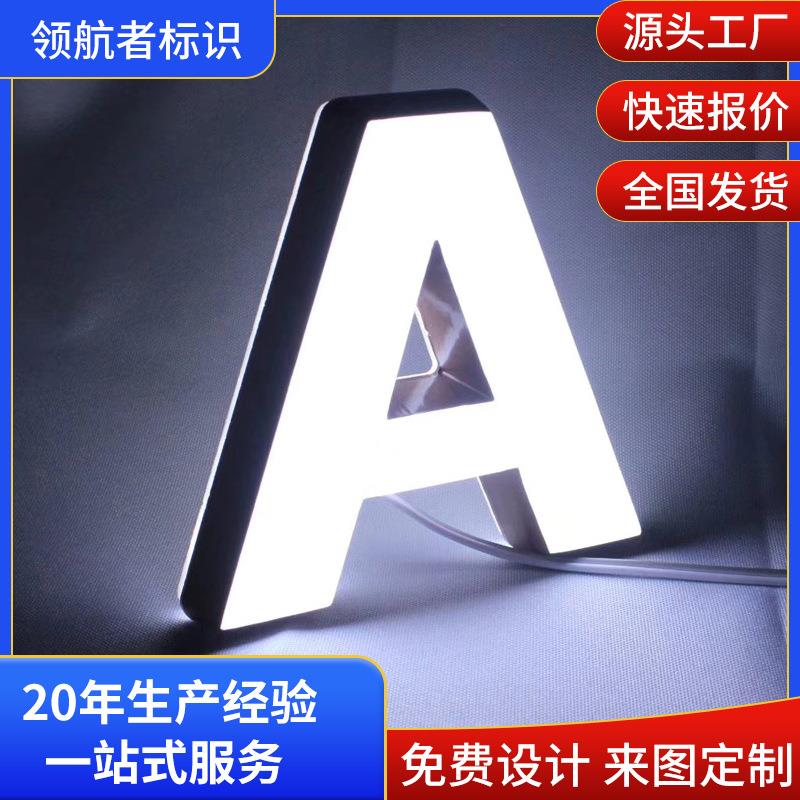 LED不锈钢字母发光字亚克力灯箱字外墙门头招牌壁挂双面发光字