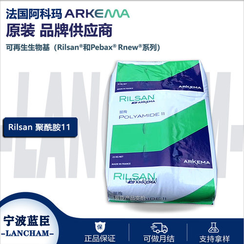 阿科玛生物基TLD油管新潮