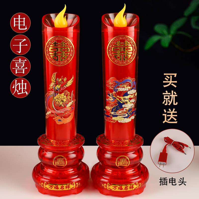 结婚led婚礼婚庆电子蜡烛灯 龙凤喜烛无烟喜烛一对烛婚庆用品大全