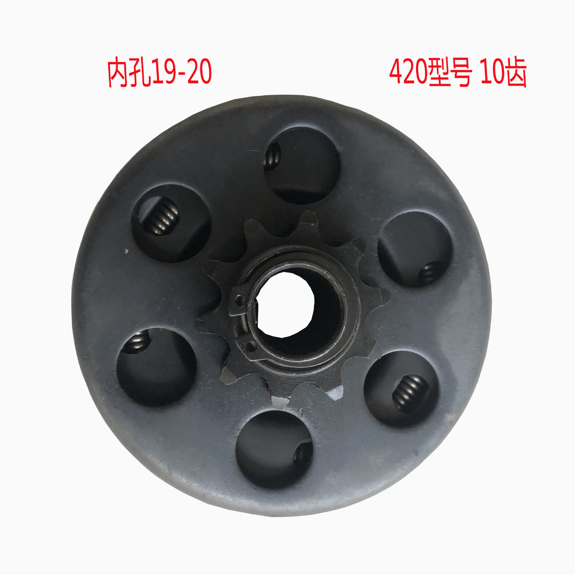 168CC卡丁车干式离合器内孔20