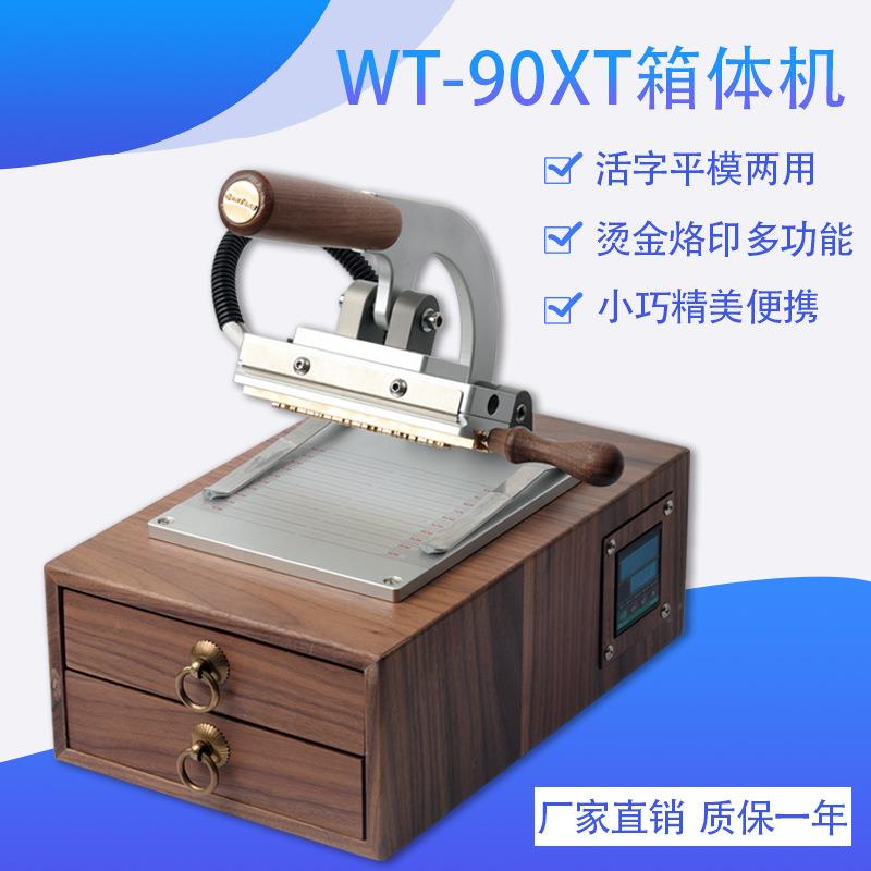 复古胡桃木手动皮革烫金机手工皮具压标机纸质笔记本一体铜模烫压