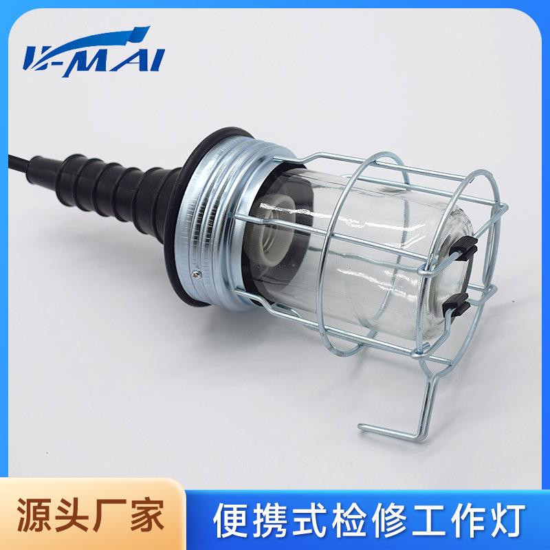 汽修工作灯有线检修维修照明灯具可换灯泡带线插电式检修灯工作灯