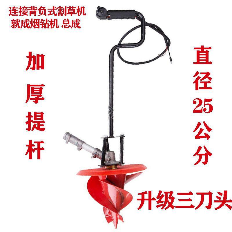 种烟打孔器 背负式割草机打孔机烟钻钻头减速器烤烟打塘机 神器