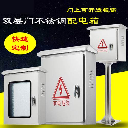 户外304不锈钢配电箱双层门防雨明装仪表按钮布线弱电防水控制箱