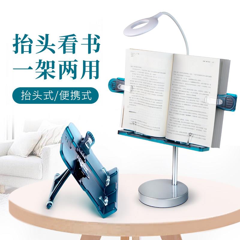 多功能可调节升降抬头阅读架读书架看书架便携桌面成人学生儿童读