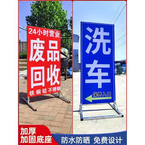 户外广告牌展示牌立架路边立式落地招牌摆摊用广告布立牌门口