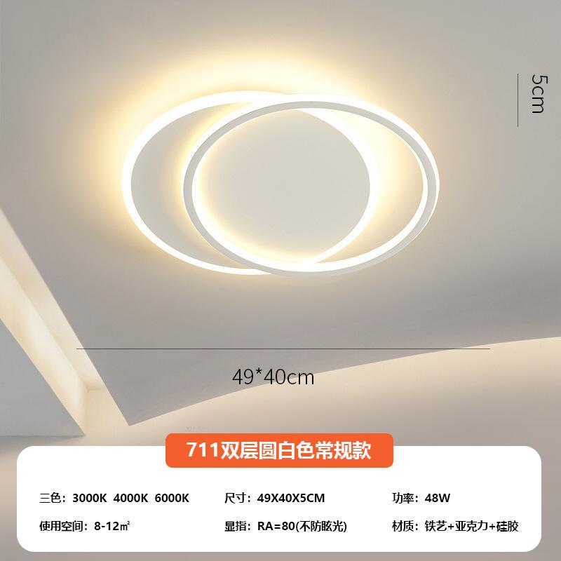 吸顶灯圆形卧室灯圈背景灯环形灯护眼超亮