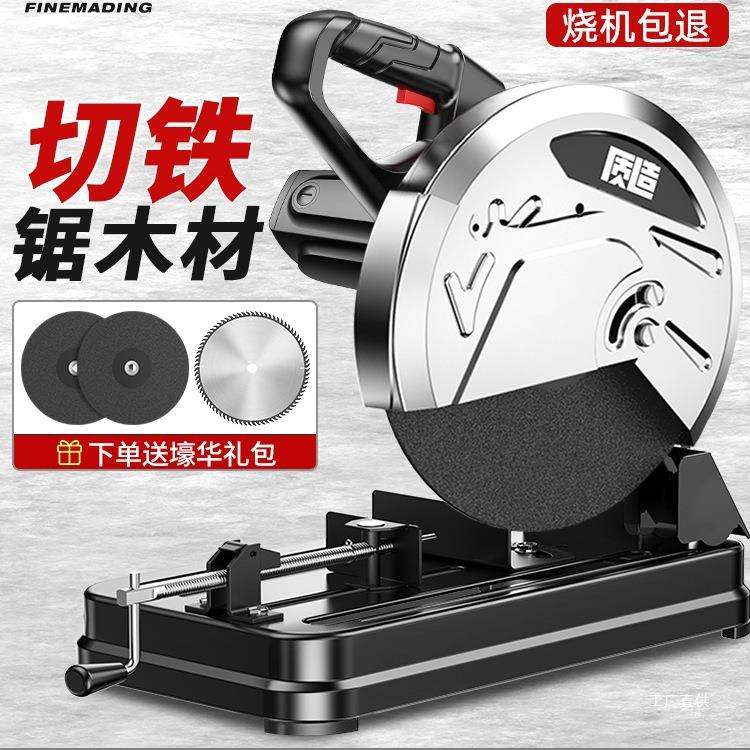 质造钢材切割机220V家用多功能木工专用金属型材电圆锯台式大吾购