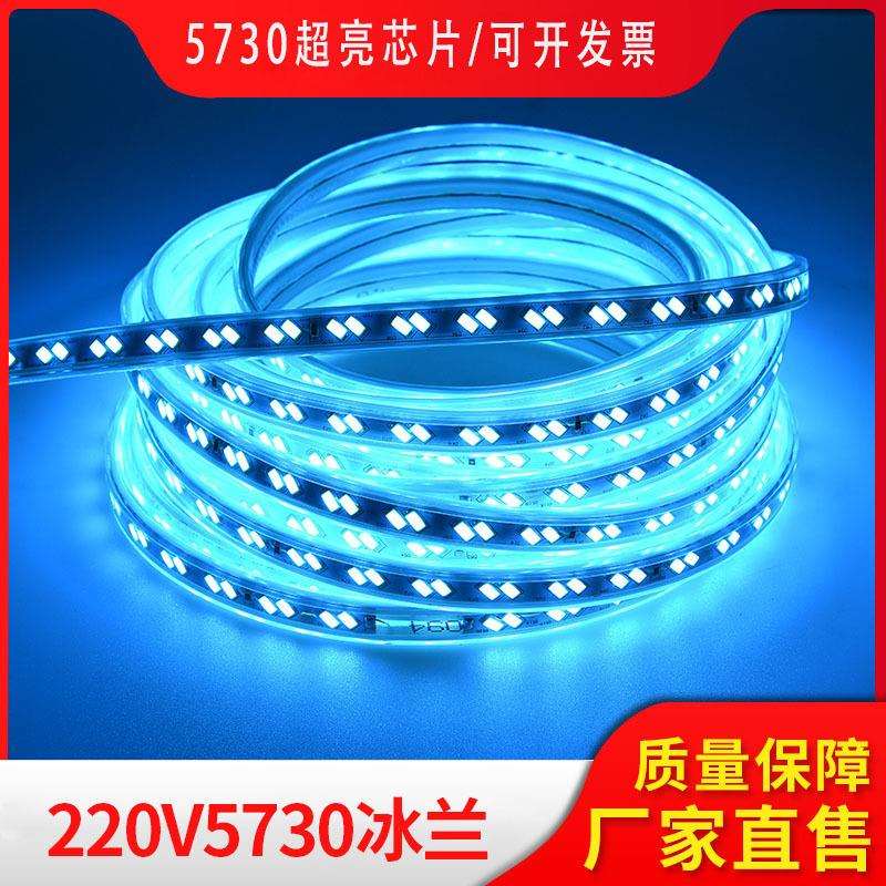 LED冰蓝色灯带冷蓝色灯带条天蓝色户外装饰浅蓝色灯条220V冰蓝光