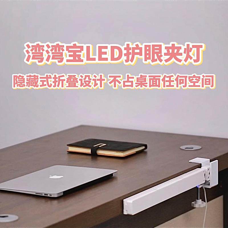 16超亮护眼夹灯侧面阅读工作学习绘图画画长臂折叠夹子式台灯