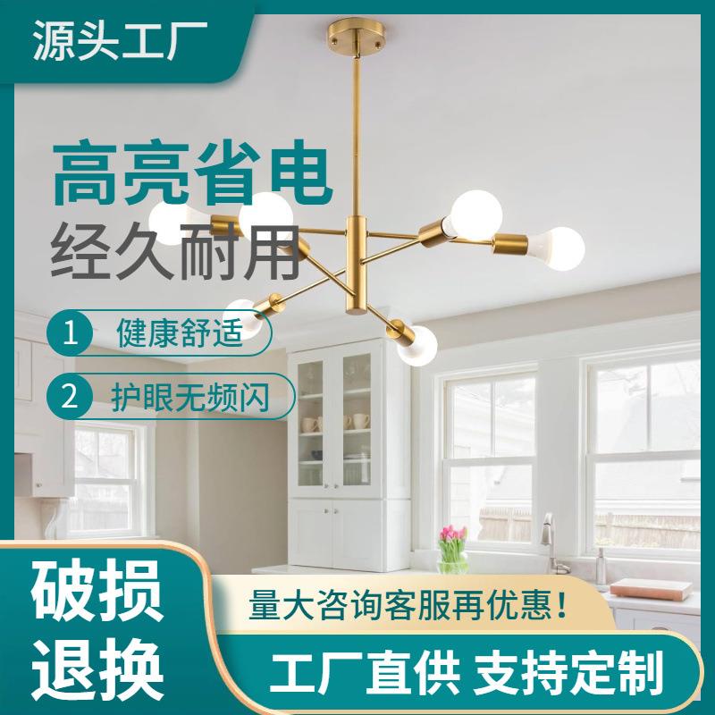E27灯头铜色厨房工业中世纪枝形吊灯灯照明灯具天花板现代客厅用