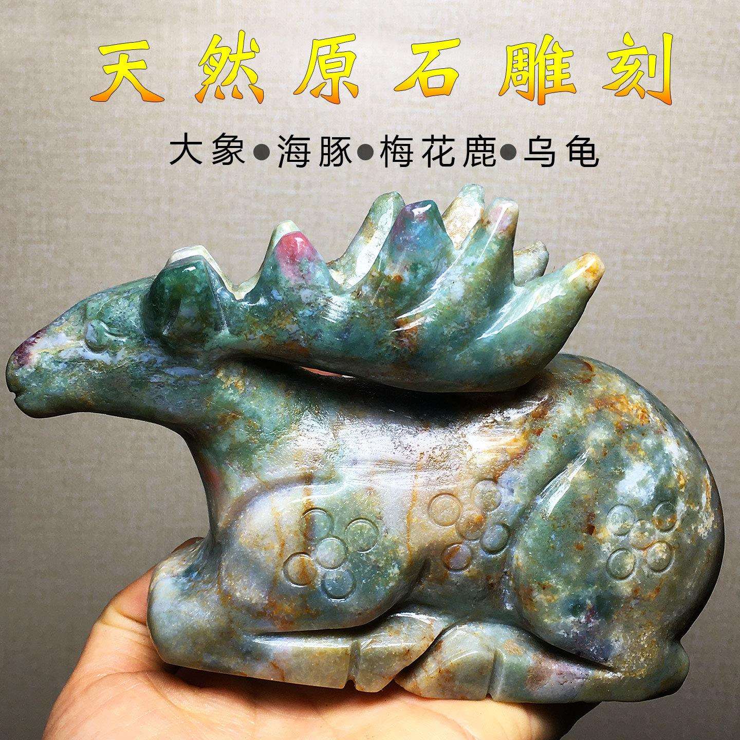 天然海洋碧玉雕刻件摆件大象梅花鹿白水晶原石打磨桌面造景摆件