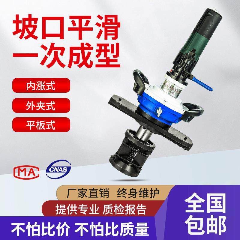 式内涨坡口机圆管道电动倒角手持不锈钢平口磨口铁管子破口机切割