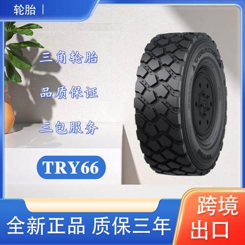 三角轮胎 305/80R20 TRY66 越野系轮胎