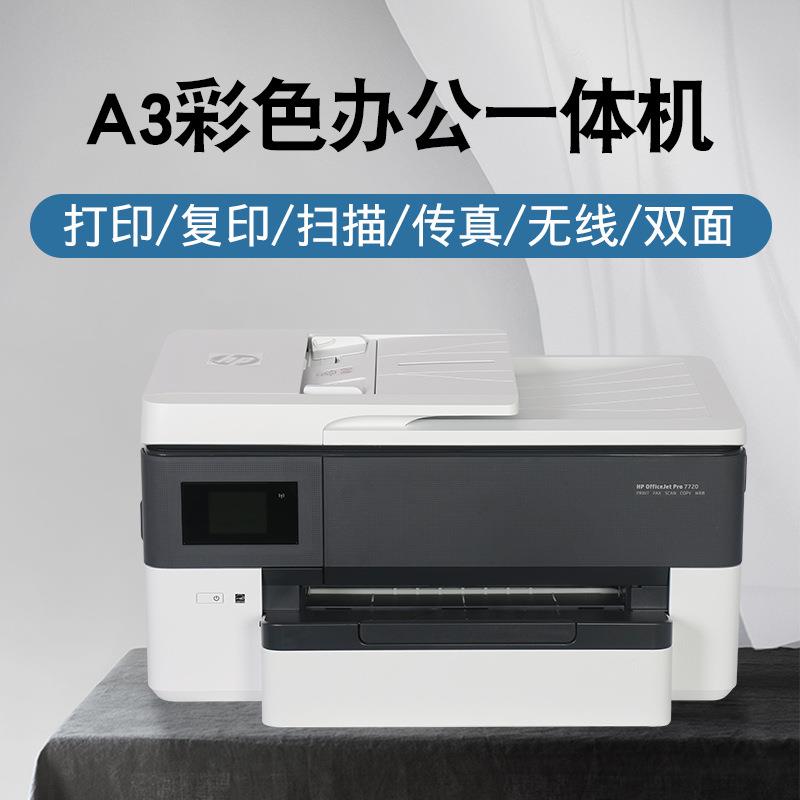 彩色喷墨A3打印机复印一体机无线传真自动双面连供办公家用宣传单