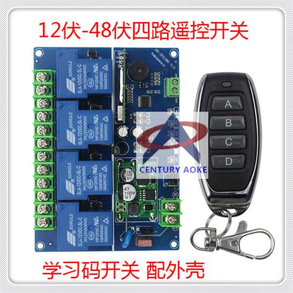 新款12伏-24伏-48伏四路遥控开关24V4路控制器大功率30A遥控开关