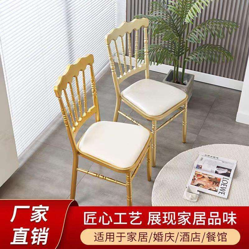 酒店宴会铁质古堡餐厅竹节结婚椅子婚礼婚庆拿破仑靠背椅饭店
