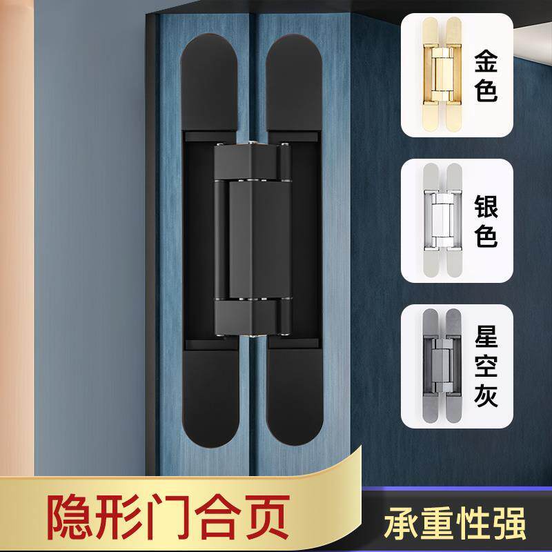 外开隐形门合页暗门木门18板卧室五金配件十字暗铰链隐藏三维可调