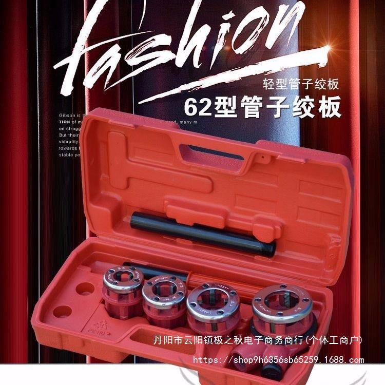 套丝机手动手持棘轮式开牙机管道工具塑料管镀锌钢管轻型绞板地钻