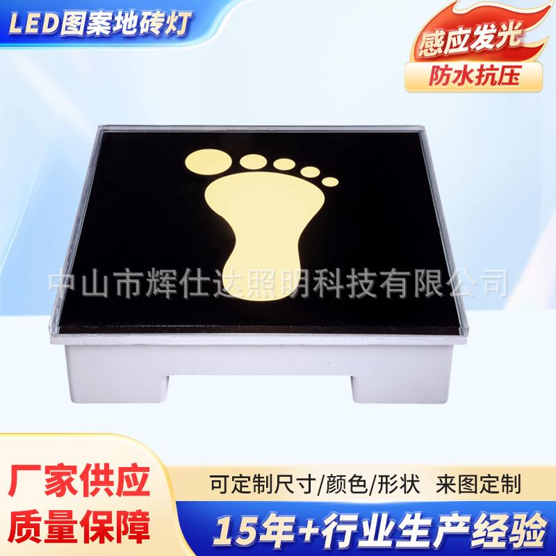 辉仕达生产发光地砖灯玻璃带丝印图案LOGO发光砖广场RGB变色防水