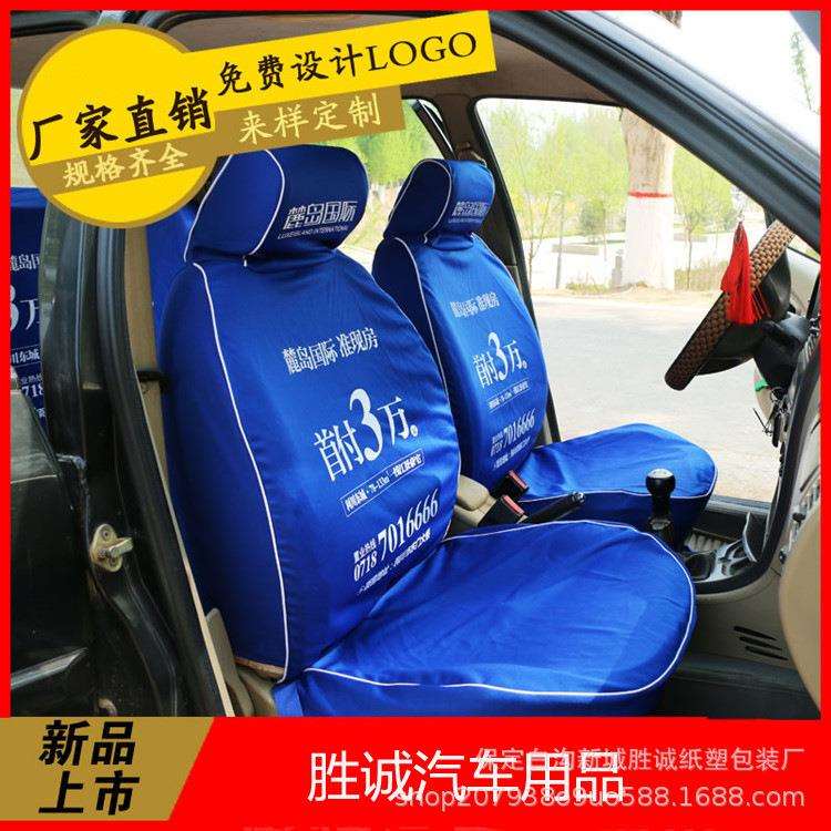 汽车座椅套桑塔纳 伊兰特 捷达蓝白色拼接出租车座套厂家