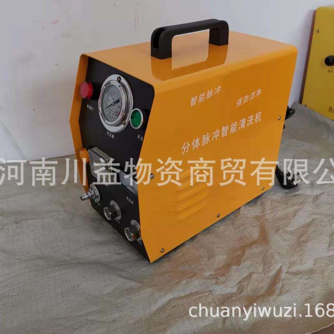 清洗地暖机全自动智能脉冲多功能地热清洗机暖气片自来水管清洗机