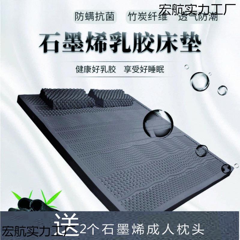 泰国F4Em乳胶床垫石墨烯5m橡胶垫天然乳胶榻榻米垫子1石墨烯器熙