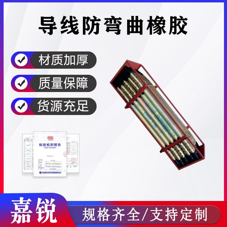 导线防弯曲橡胶保护套接续管接头护套SJ型钢芯铝绞线保护管带