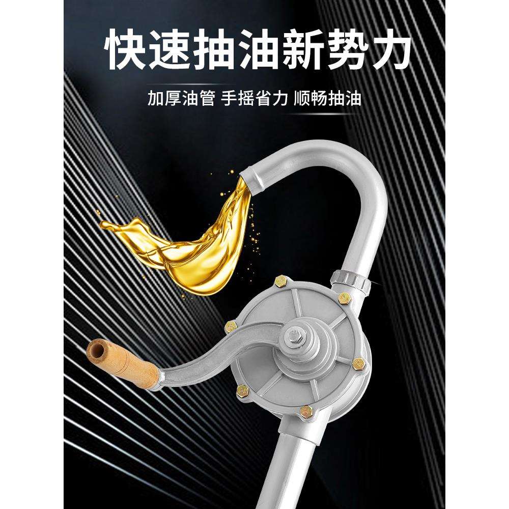 抽油泵手动抽油器柴油汽油抽油器手摇泵自吸油桶油抽子手摇油泵