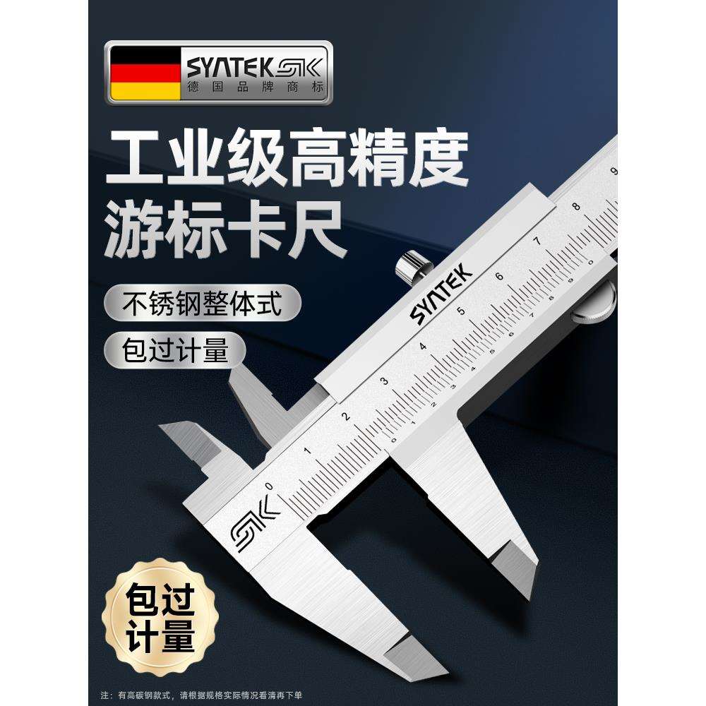 德国游标卡尺高精度小型高深度工业级油标卡尺大号不锈钢油表卡尺