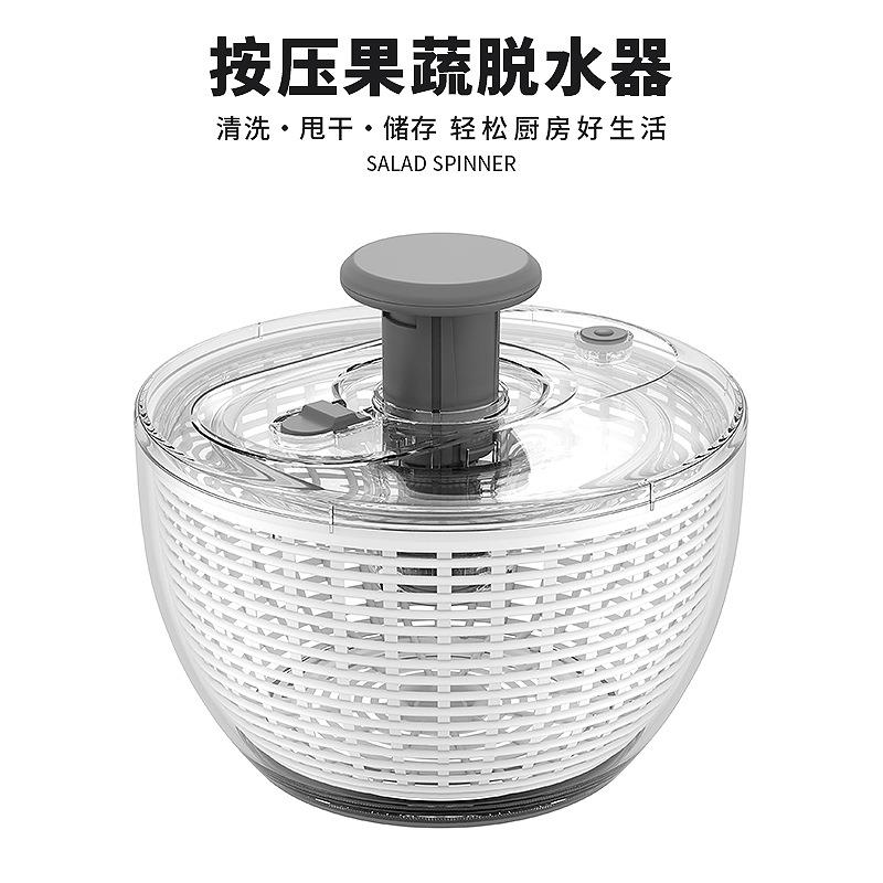 多功能按压果蔬脱水器甩干储存一体甩干器健身餐蔬菜沙拉脱水器