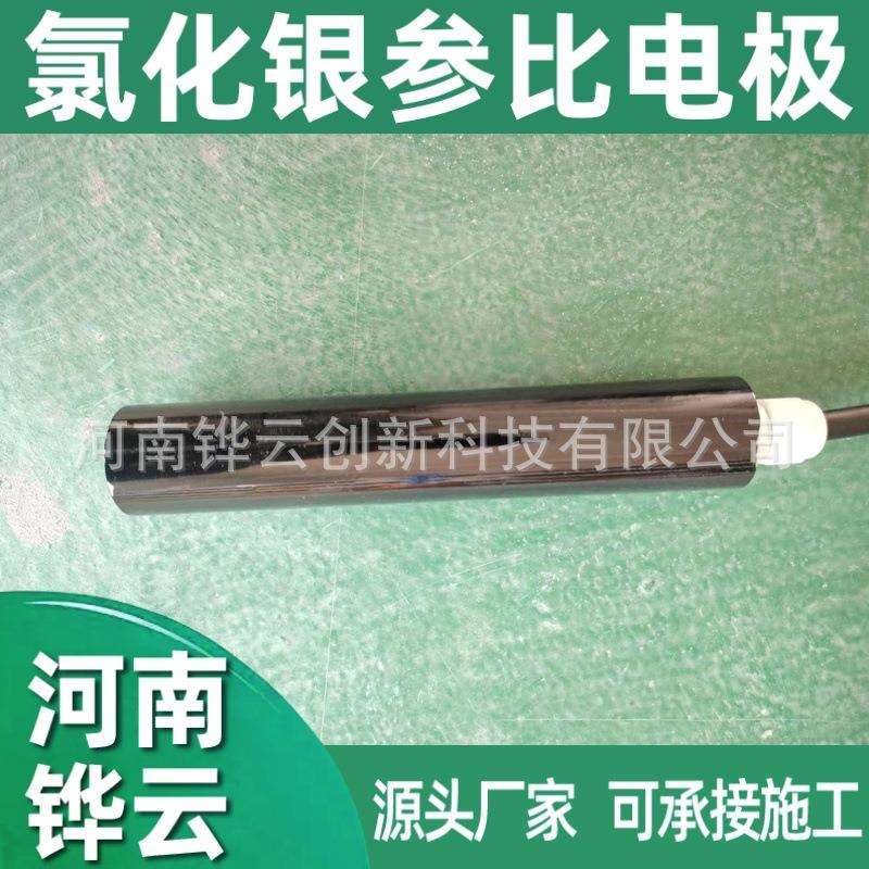 复合型深水氯化银参比电极海洋平台CPMS阴极保护系统配套恒电位仪