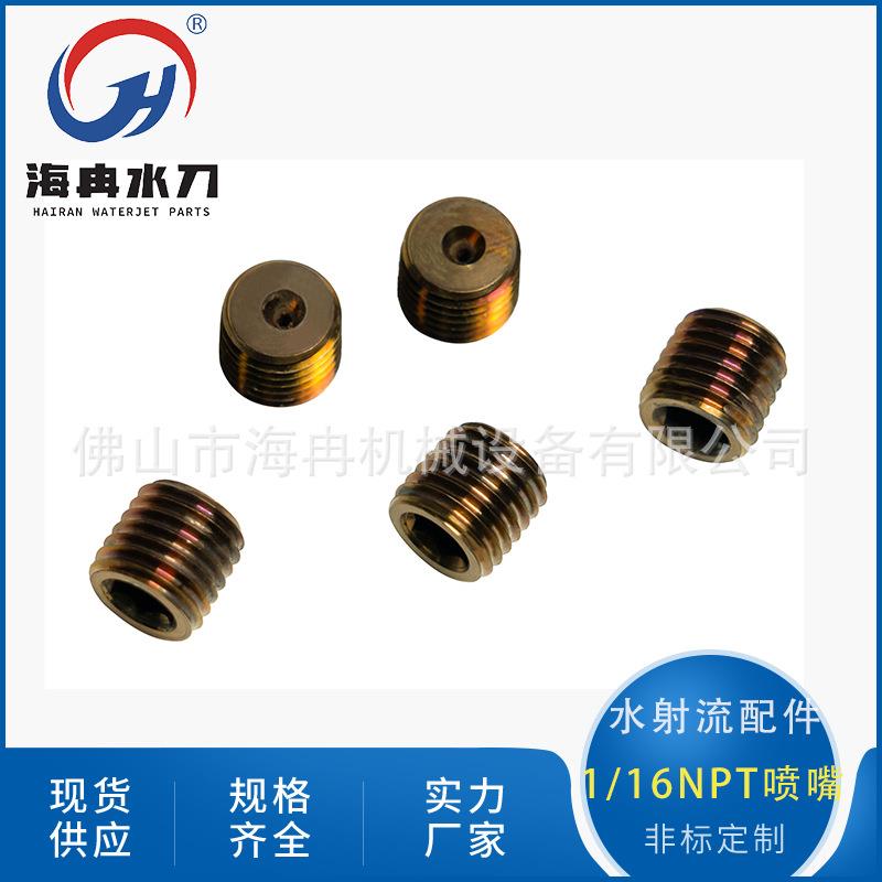 高压清洗配件3寸獾猪喷嘴工业水射流管道管束清洗1/16NPT喷头宝石