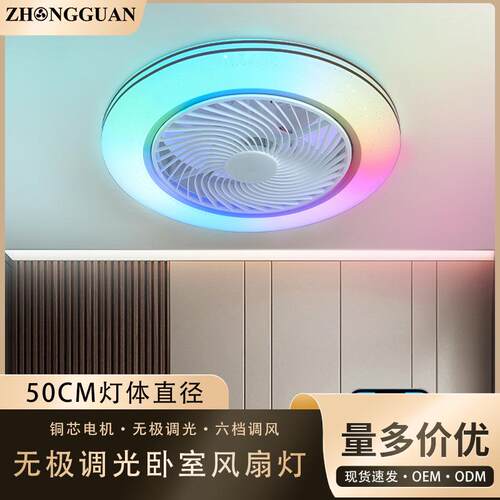 RGB七彩卧室风扇灯个性导风轮吸顶LED氛围灯智能吊扇灯卧室书房