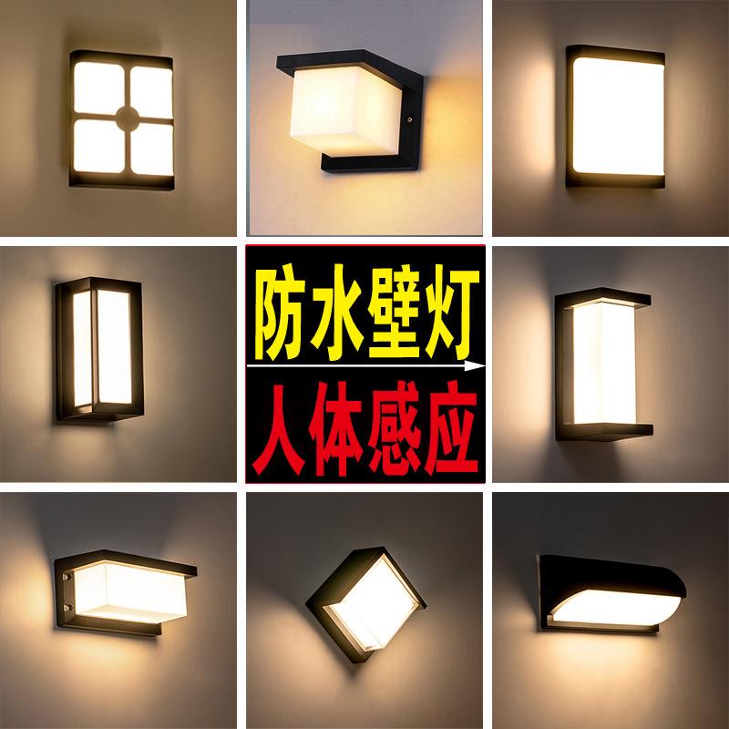 户外防水人体感应壁灯简约室外墙雷达声控阳台大门前口酒店别墅