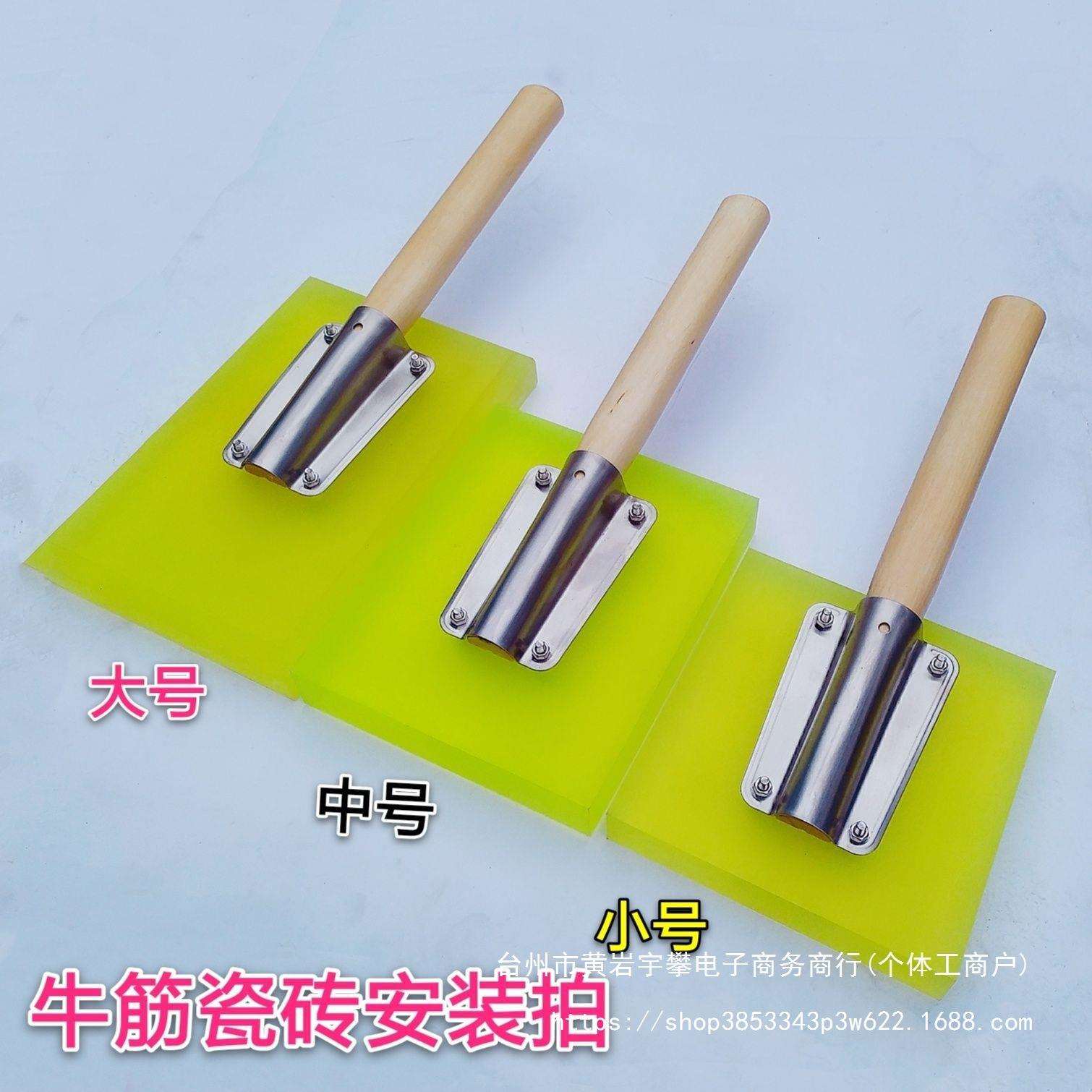 橡胶锤找平工具瓷砖拍板拍打板橡胶地砖敲打板地板瓷砖铺贴铺平