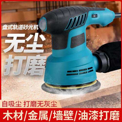 砂纸机调速打磨机油漆墙面腻子抛光机木工电动木材家具平板砂光机