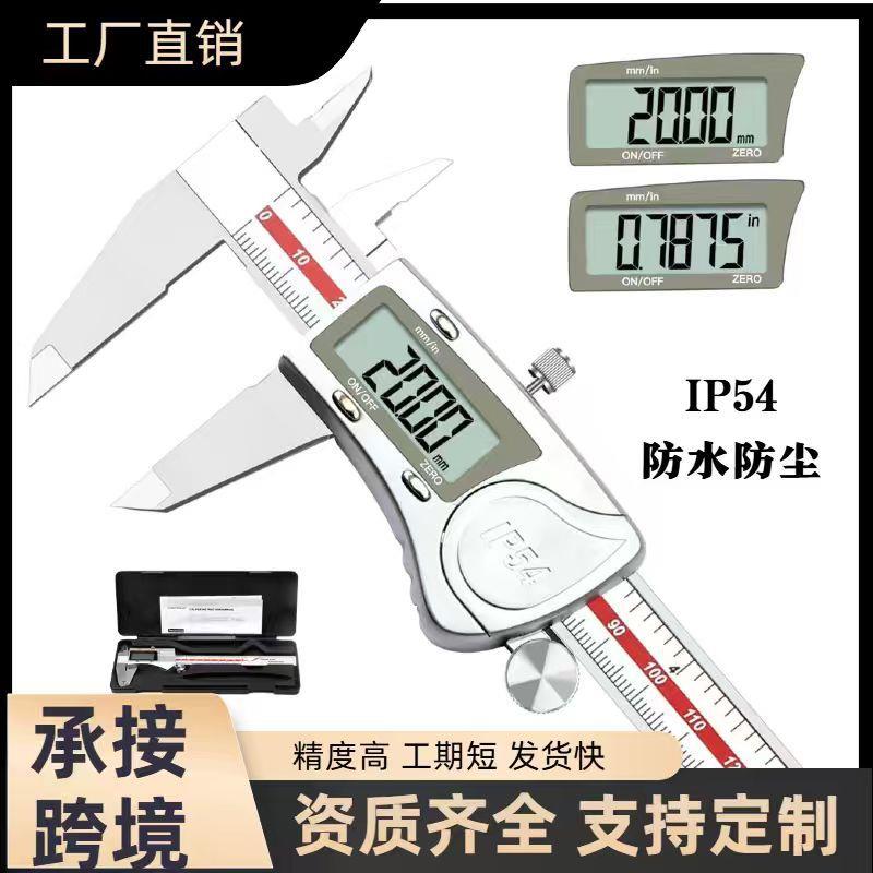 IP54防水防尘电子数显游标卡尺工业高精度金属不锈钢深度精准测量