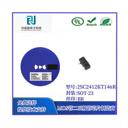 贴片三极管 2SC2412KT146R 丝印BR SOT-23 晶体管 MOS管源头厂家