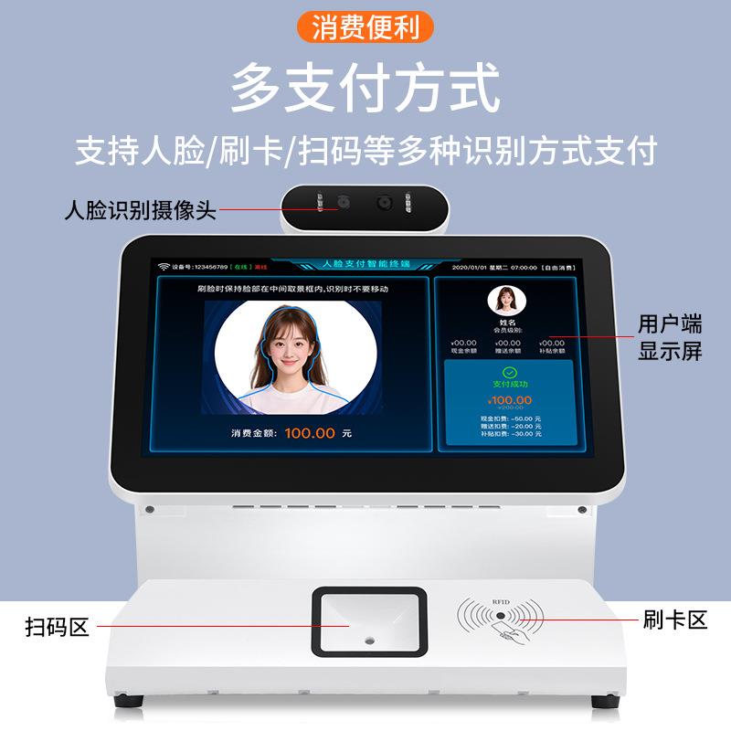 学校食堂学生餐饮机收费系统 单位食堂餐饮收费机 可二次开发系统