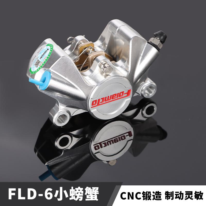佛兰多赛道版小螃蟹小牛U+/N1S/M+九号N70/E80通用改装后碟刹下泵