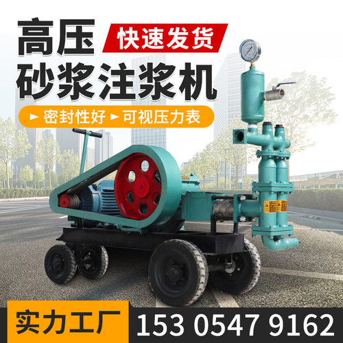 BW70卧式双缸砂浆注浆机防水堵漏