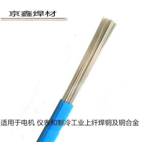 直供L313含50%银焊丝BAg-1a银焊条BAg50CuZnCd银铜锌镉钎料银焊条