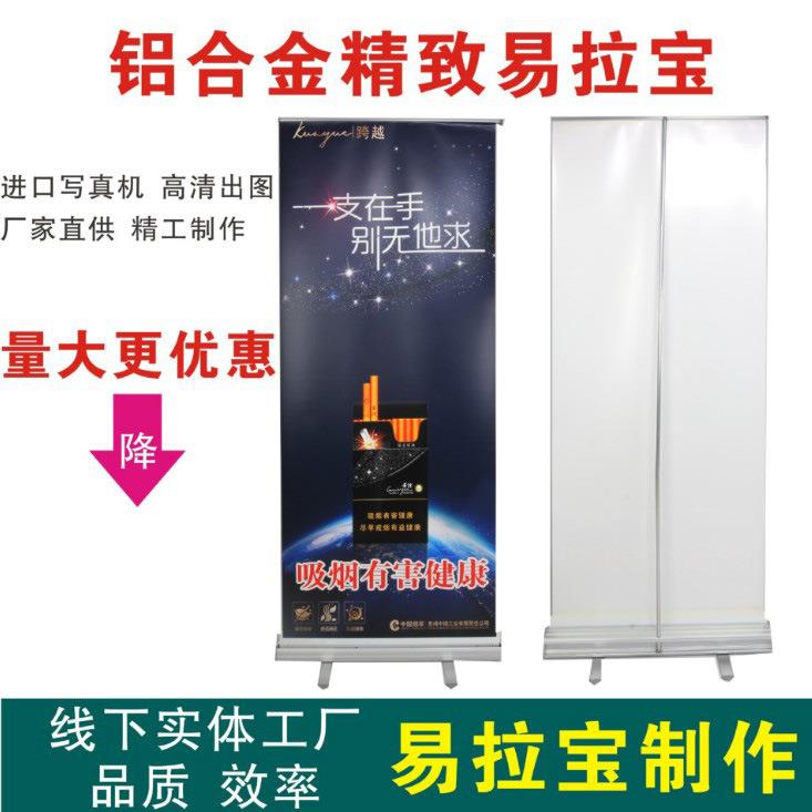 广州喷绘工厂制作易拉宝展架 塑钢易拉宝 铝合金易拉宝 水滴型易
