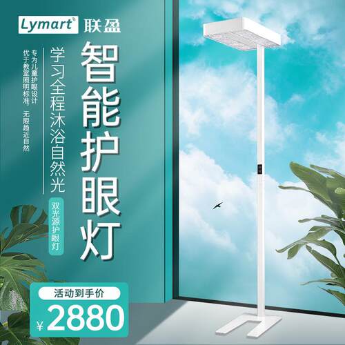 厂家直销LED护眼格栅灯自动加手动调光无蓝光防眩光落地护眼灯