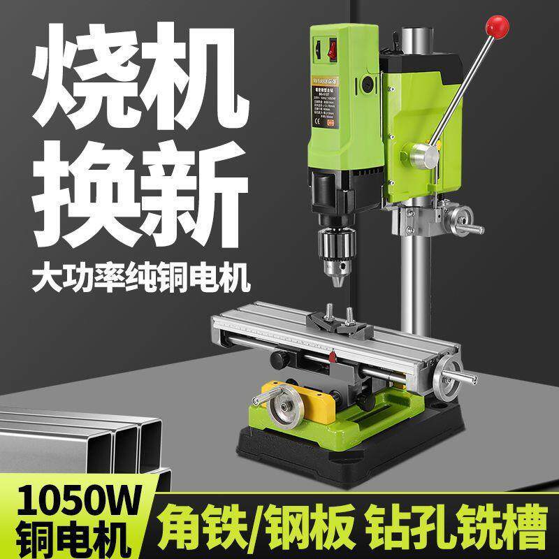 精密调速台钻家用电小型台式钻孔机220v大功率多功能钻孔工作铣床